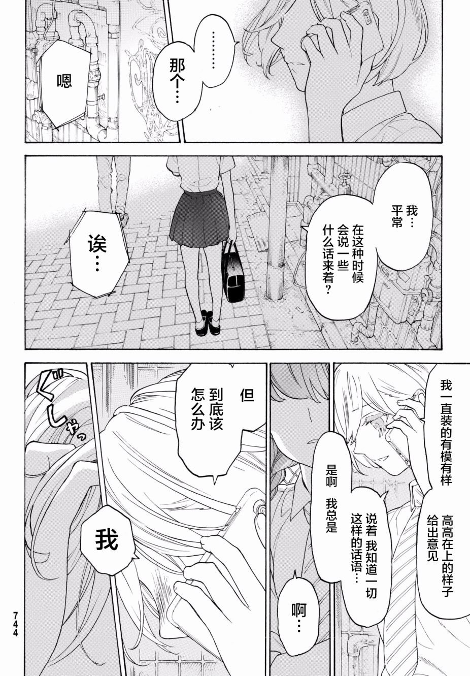 第23话
