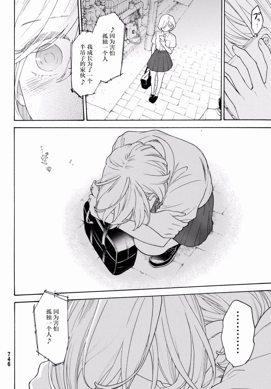 第23话