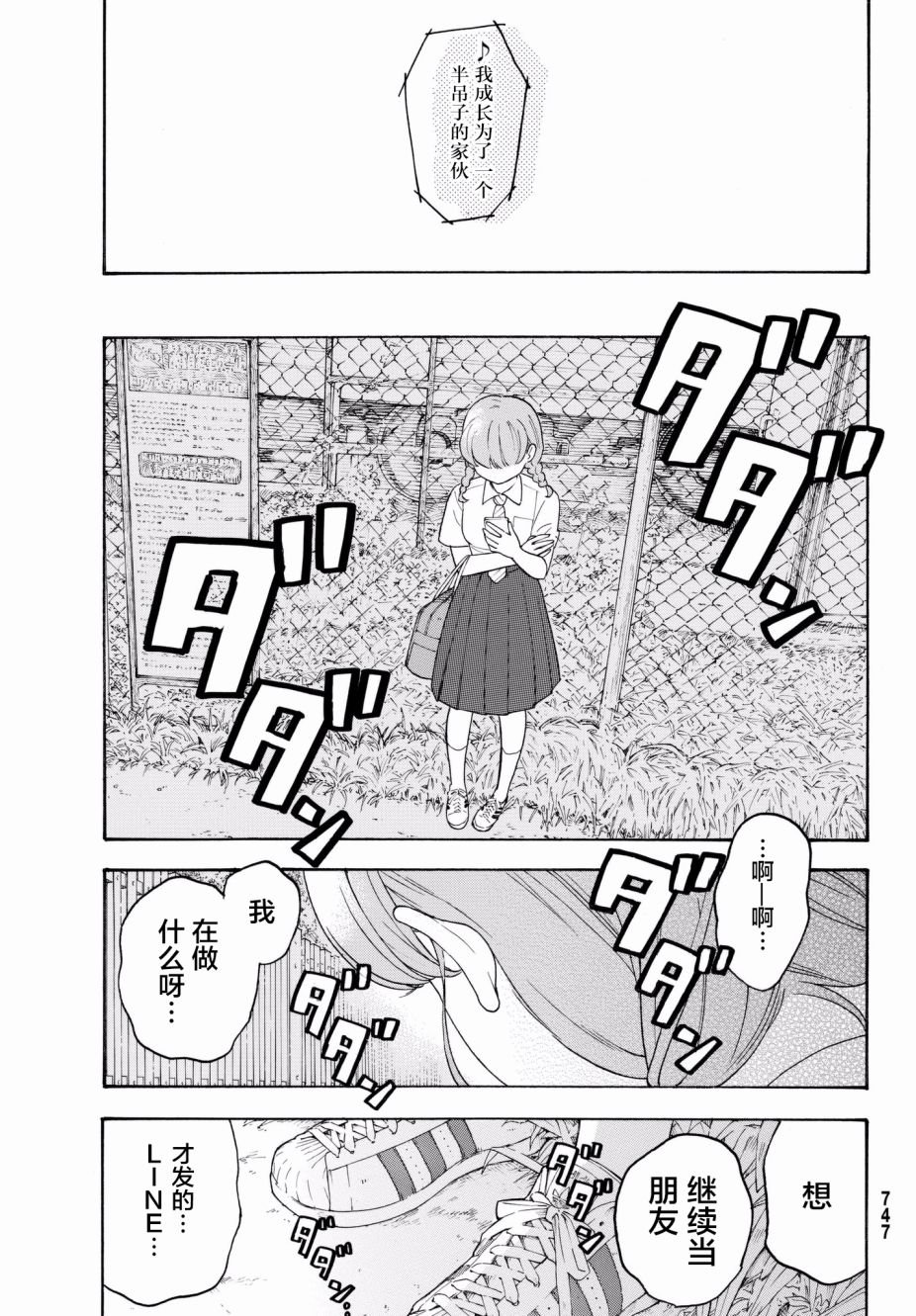 第23话