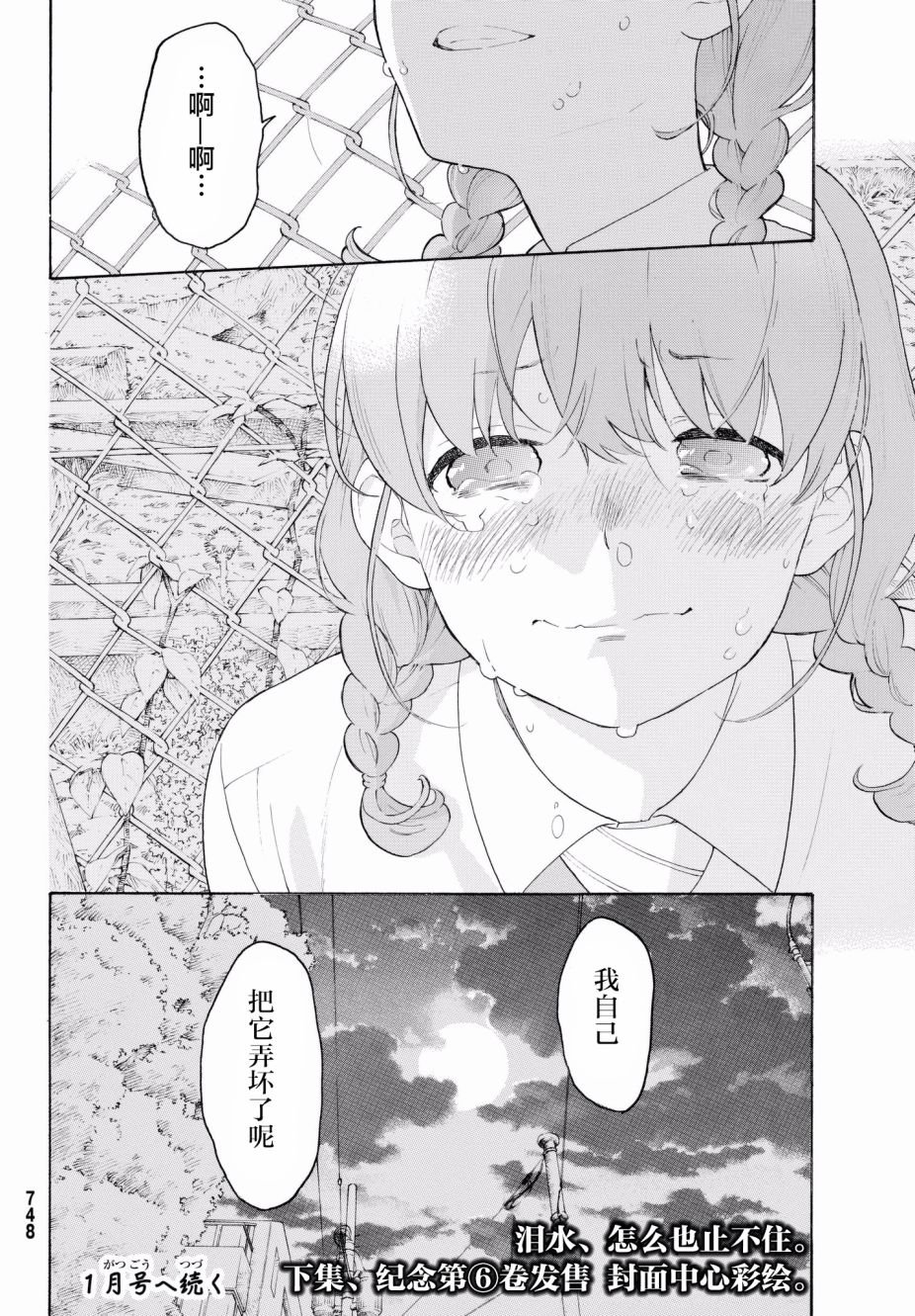 第23话