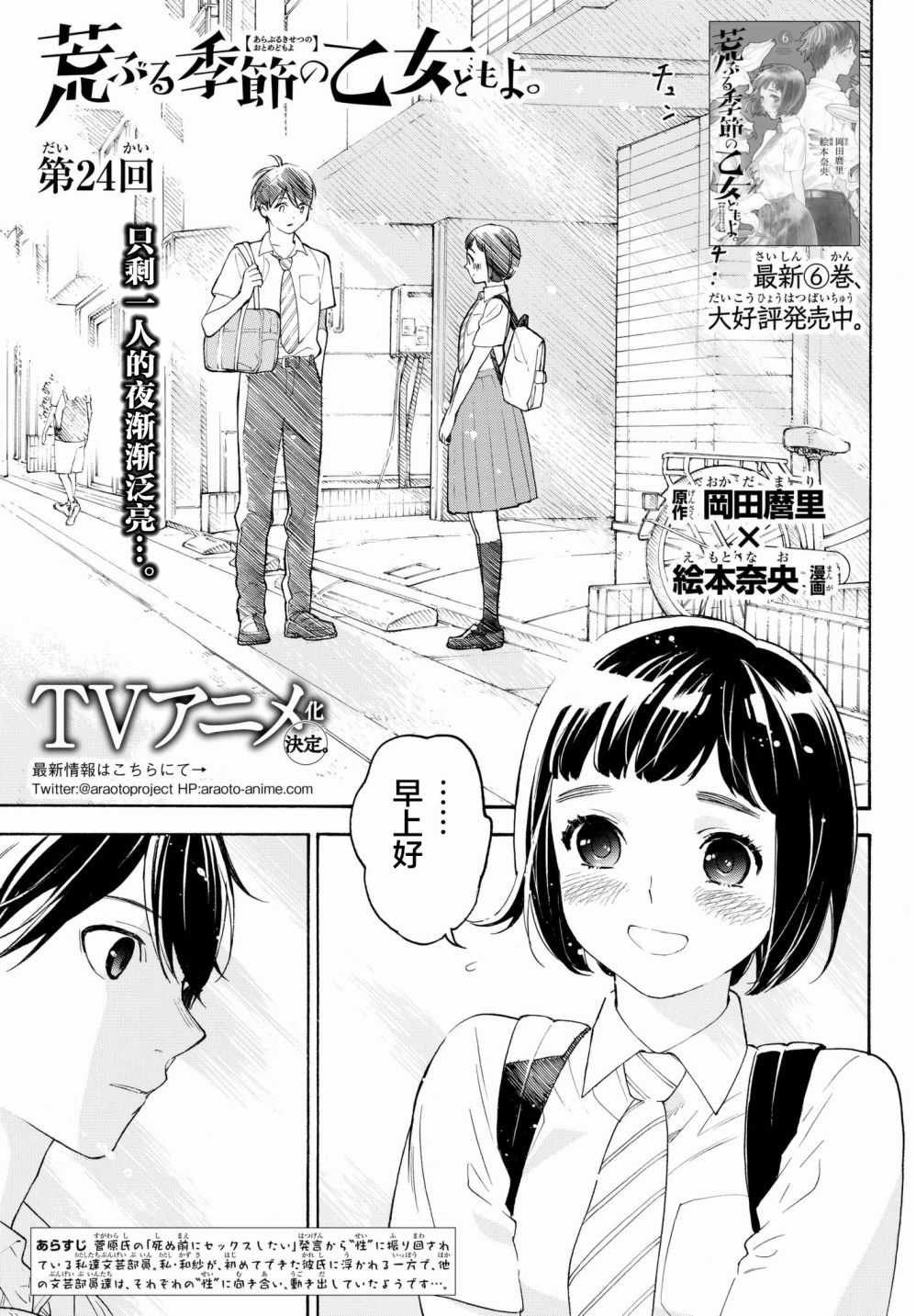 第24话