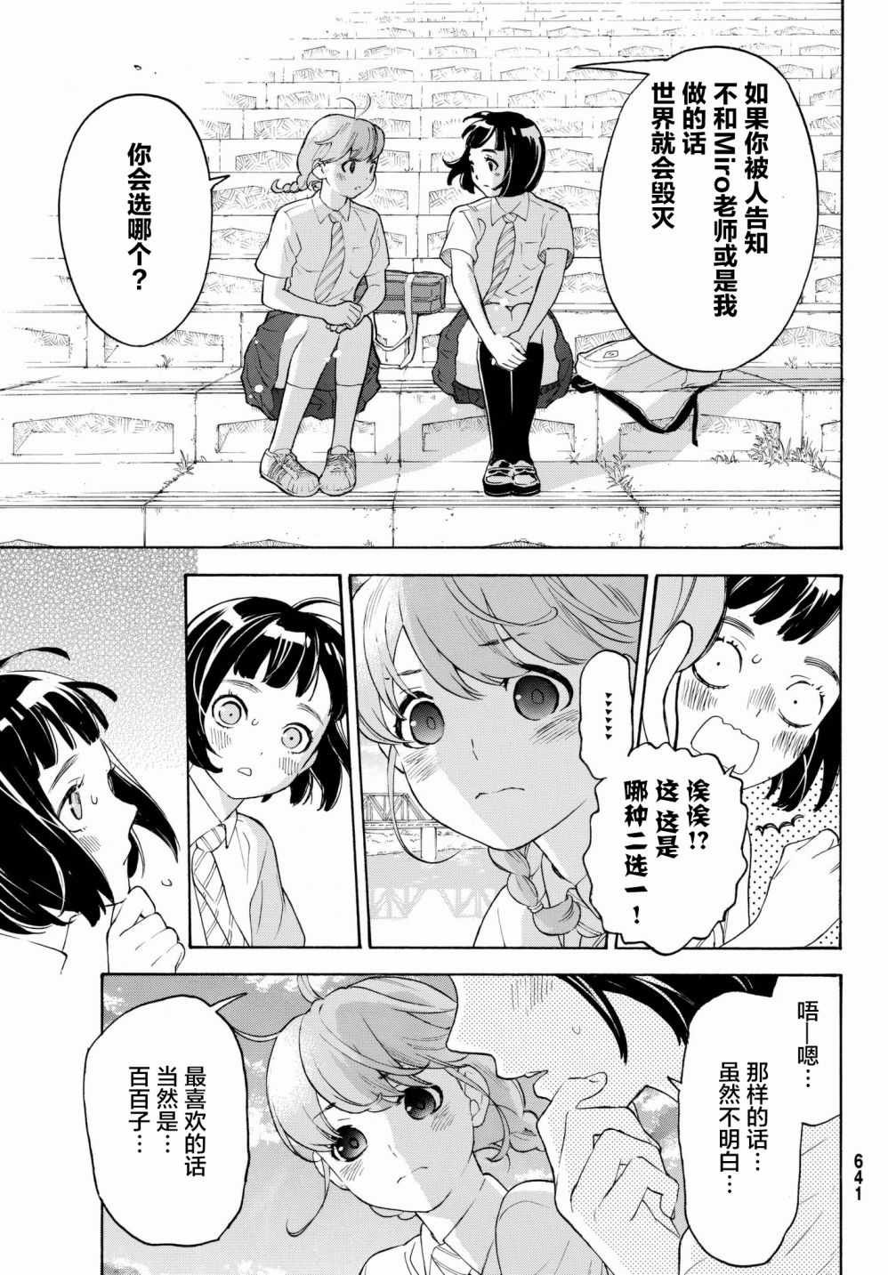 第24话