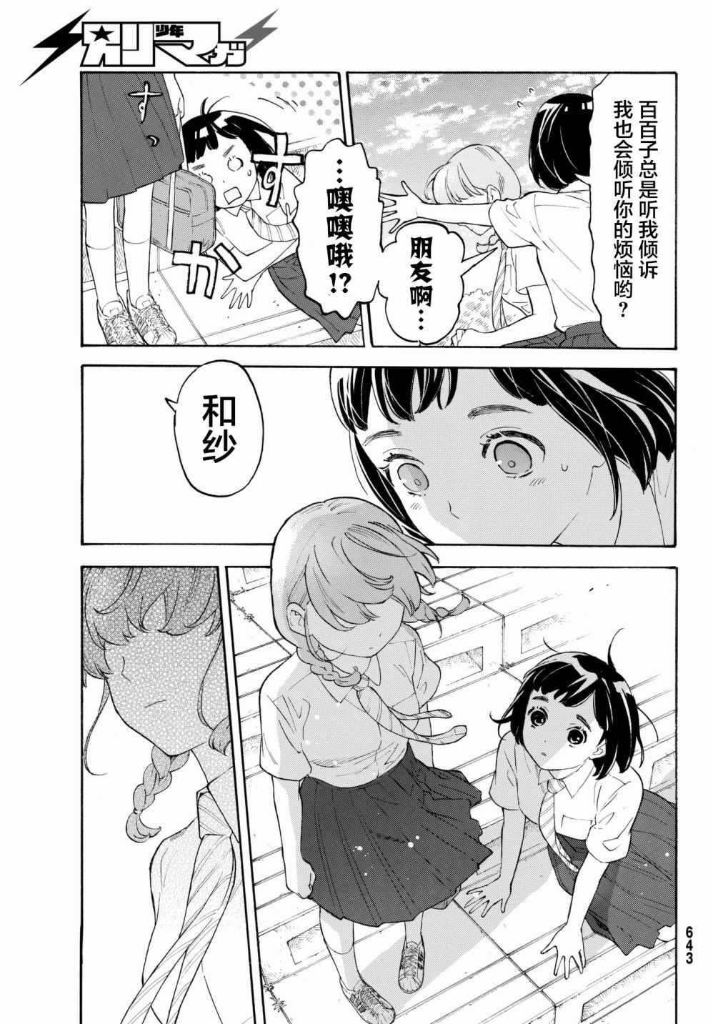 第24话