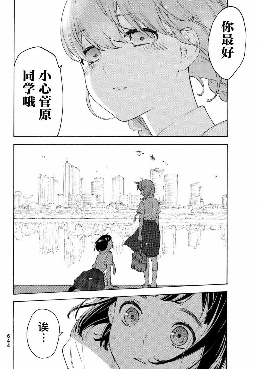 第24话