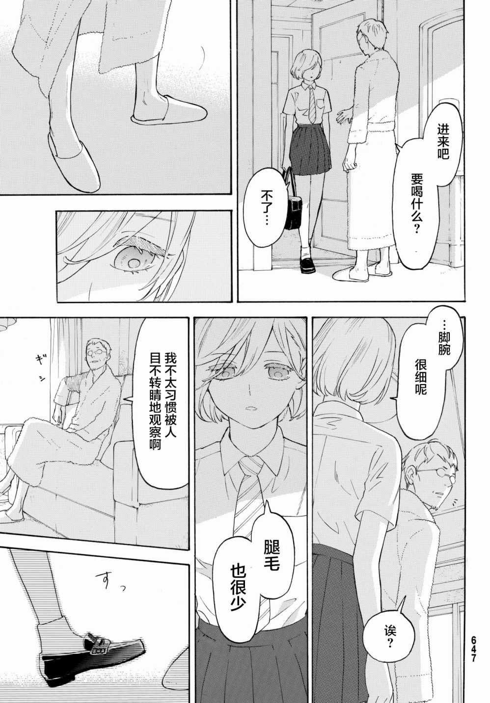 第24话