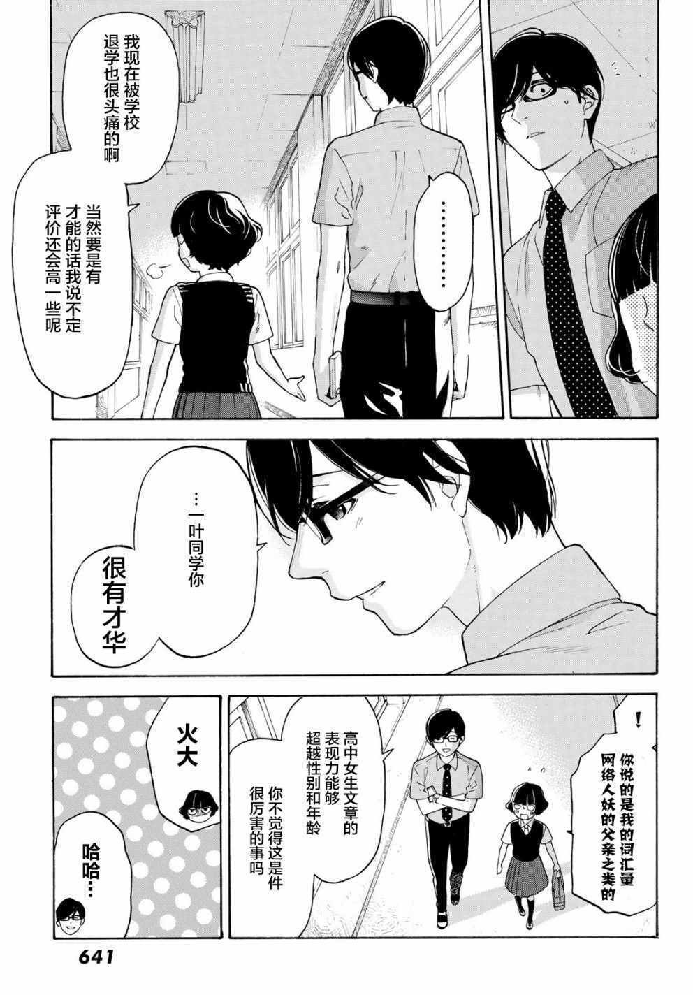 第25话
