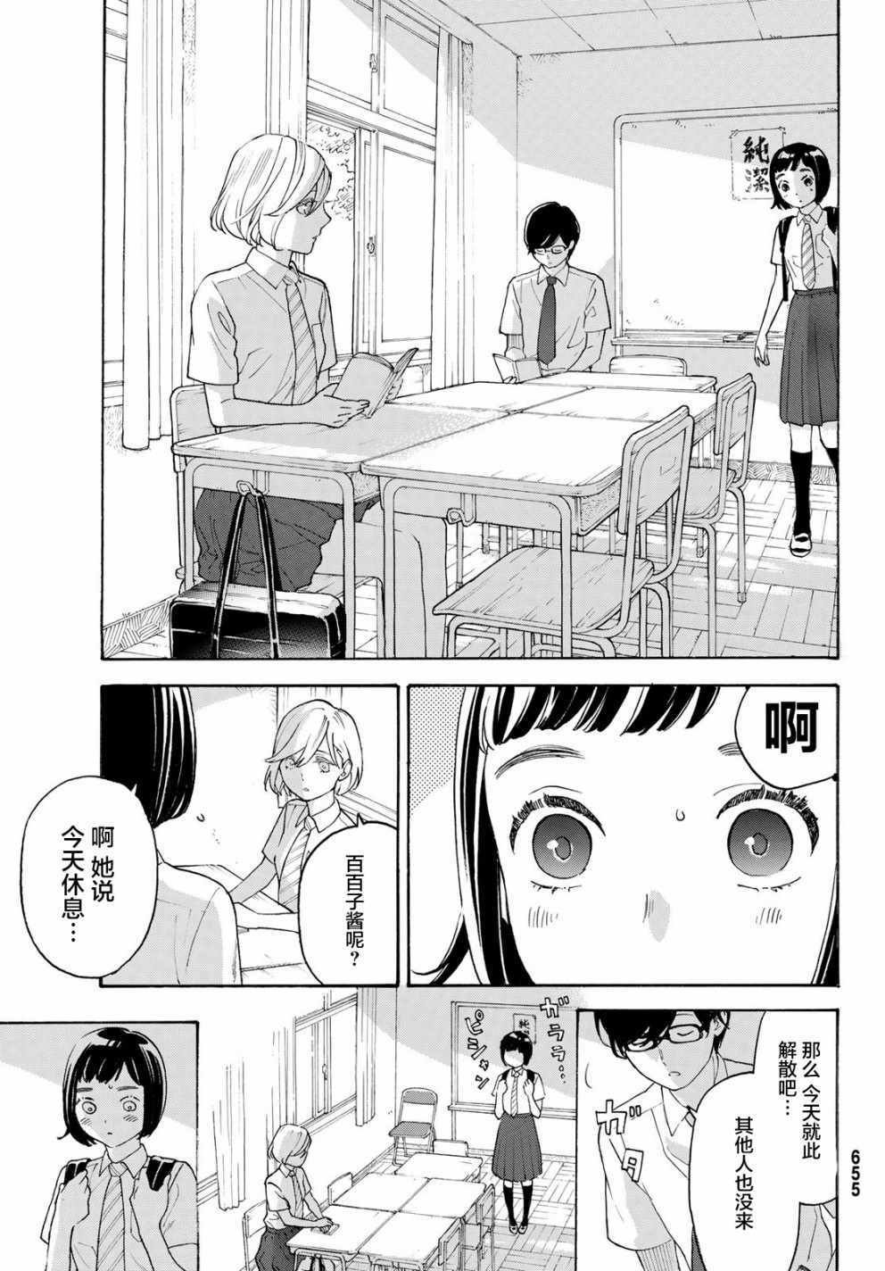 第25话