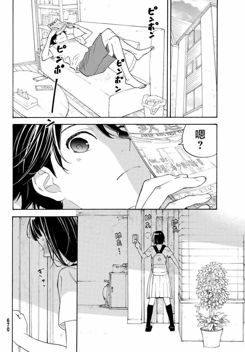 第25话