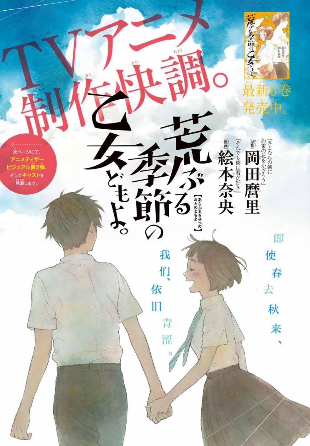 第26话