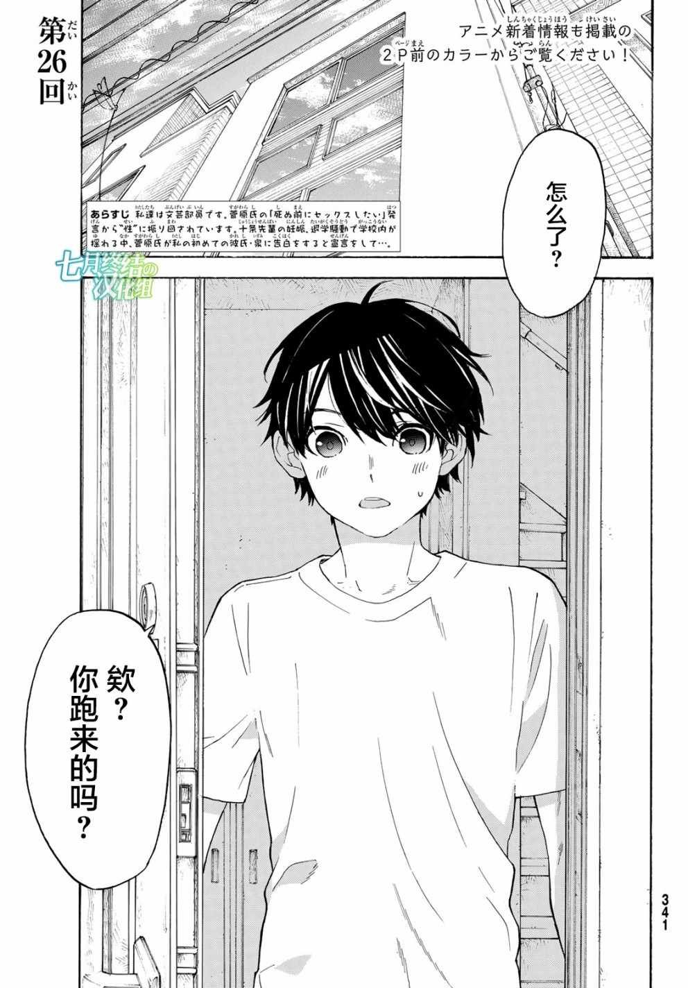 第26话