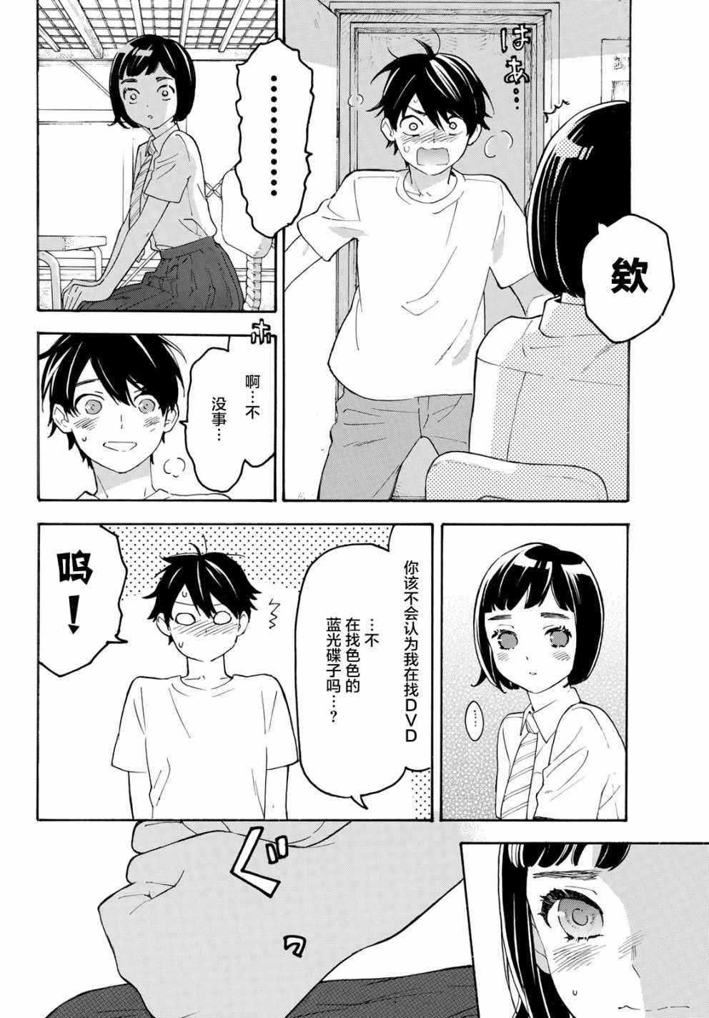 第26话