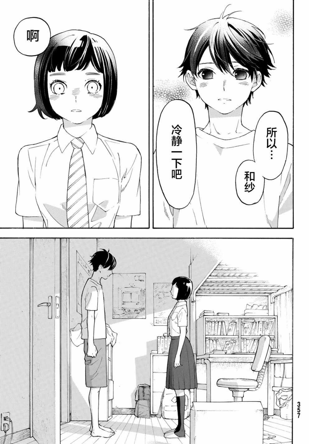 第26话