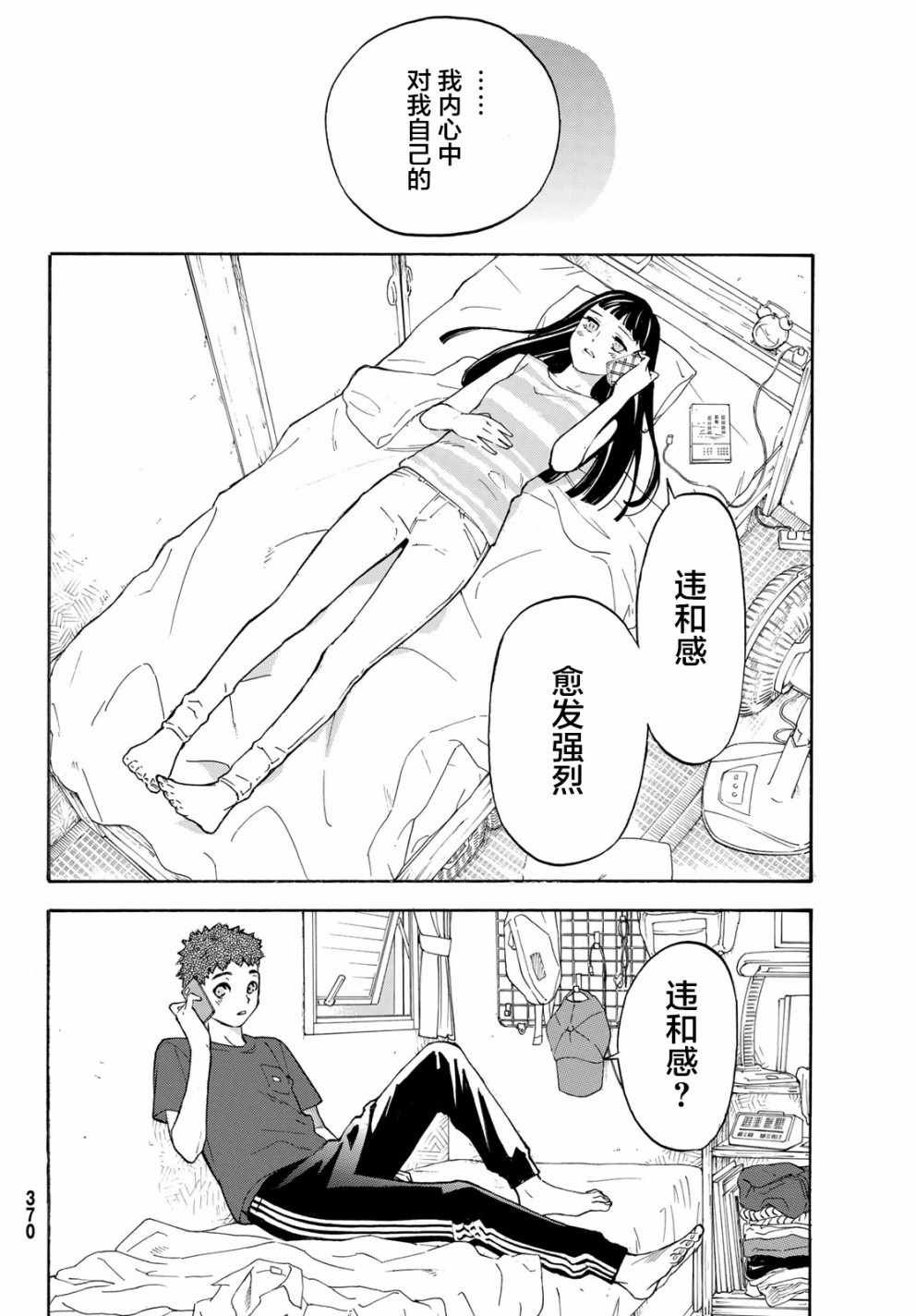 第26话