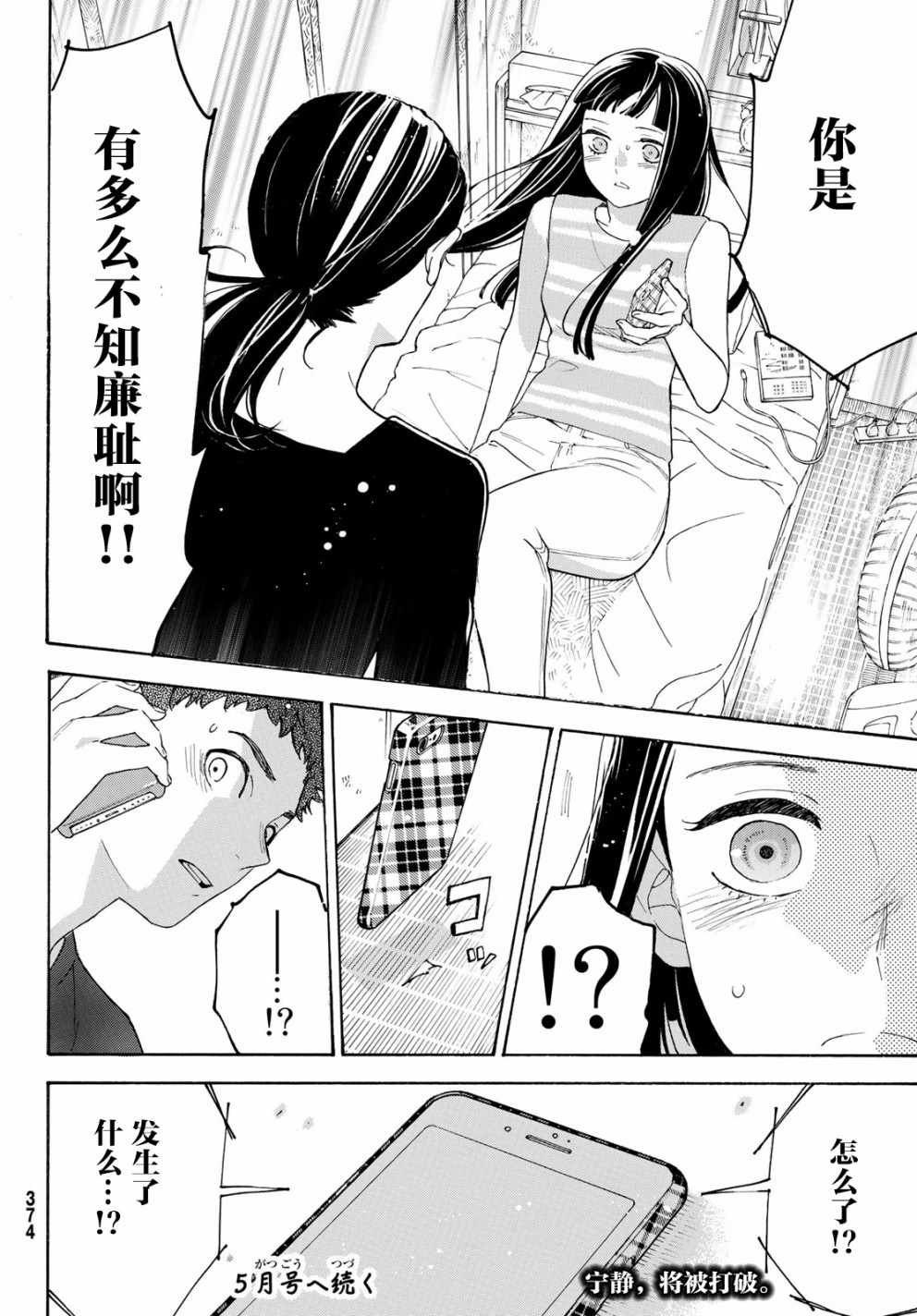第26话