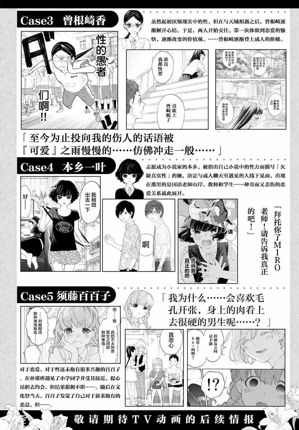 动画化情报