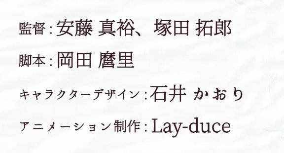 动画化宣布