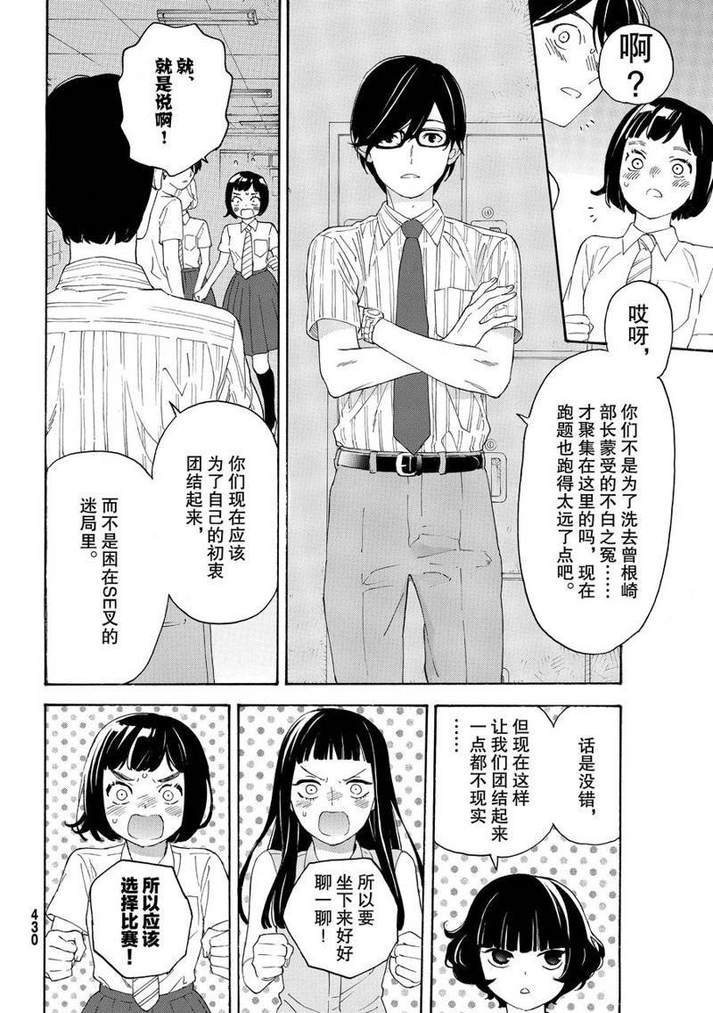第31话