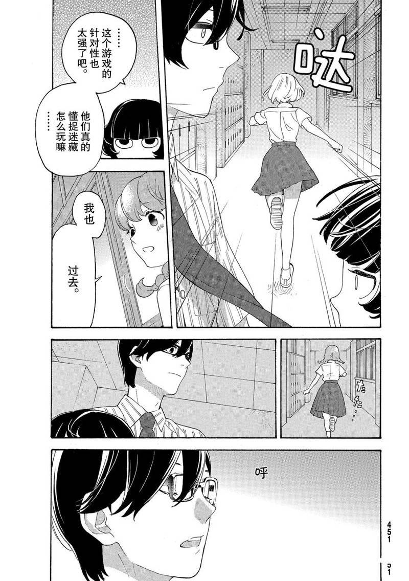 第31话