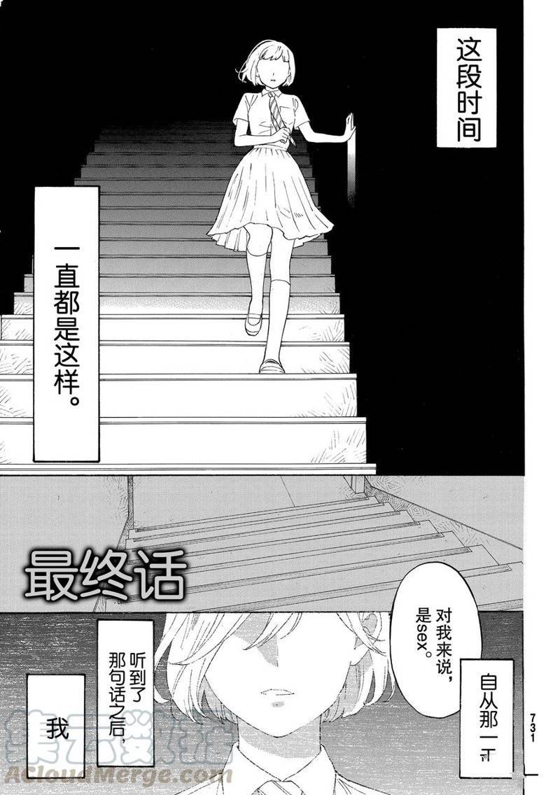 第31.5话