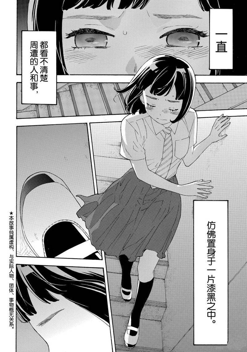 第31.5话