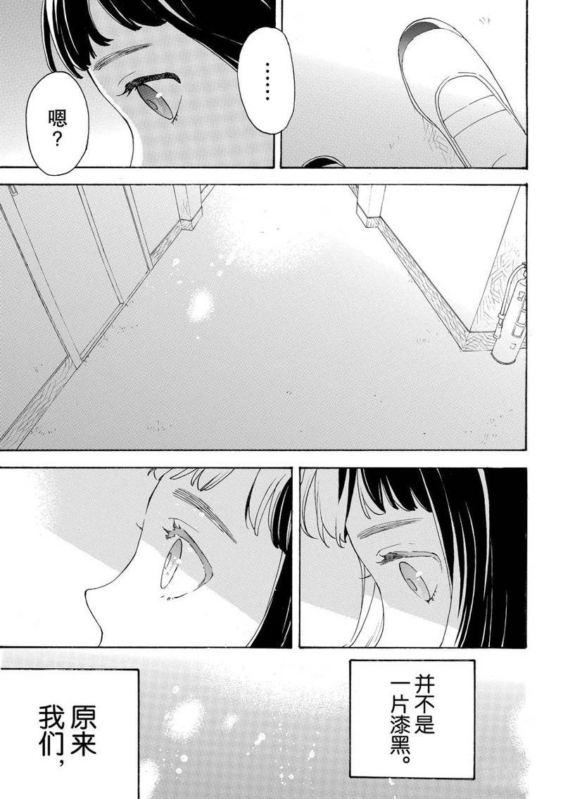 第31.5话