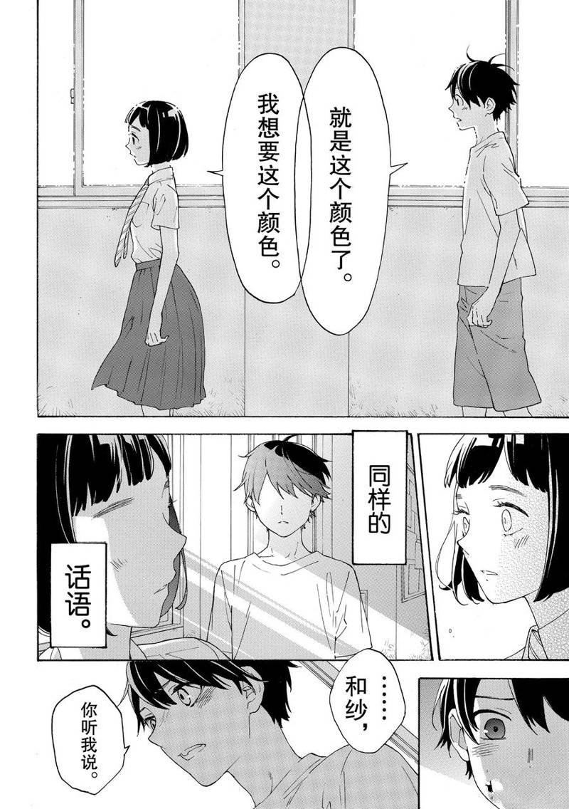 第31.5话