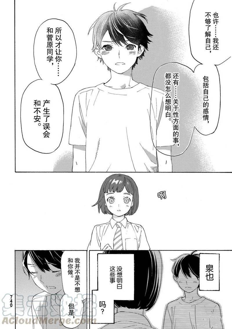 第31.5话