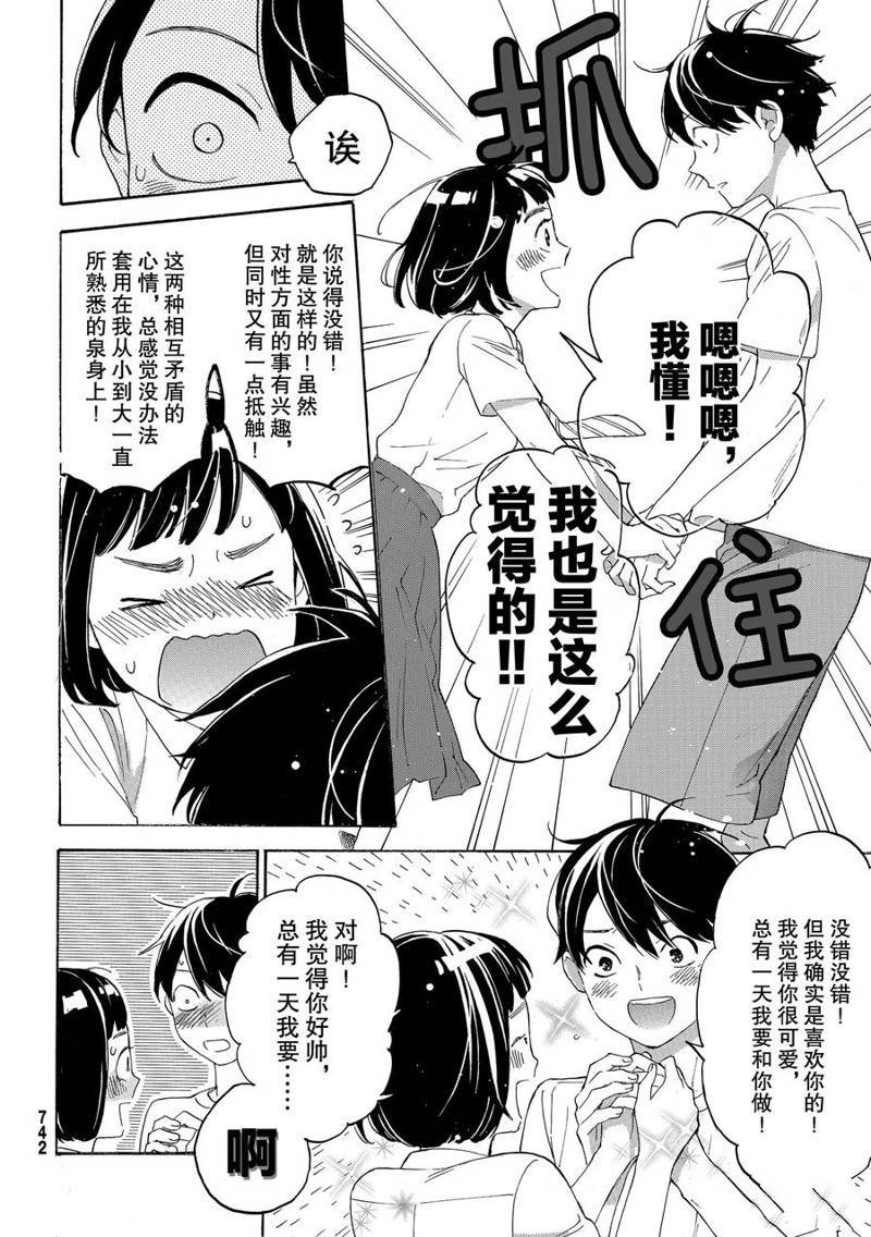 第31.5话