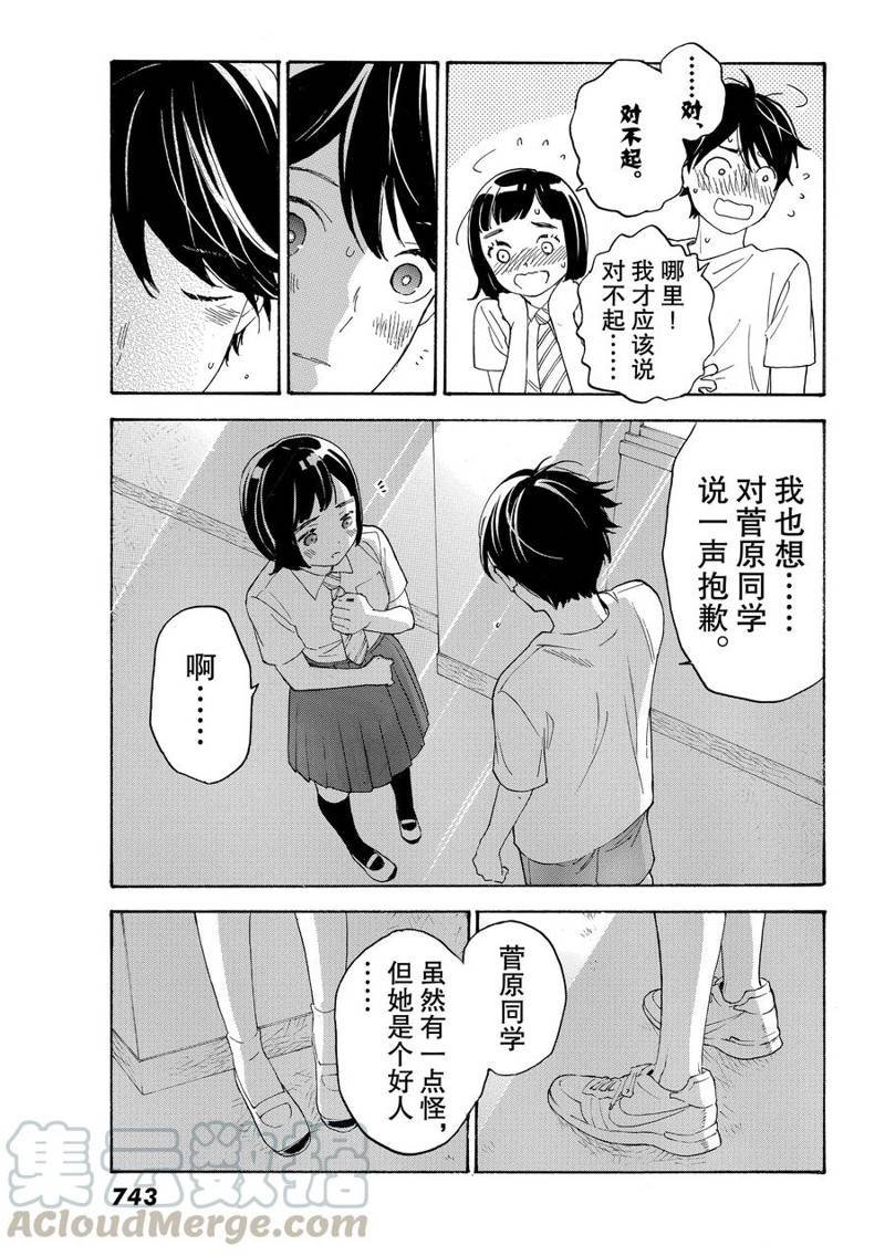 第31.5话