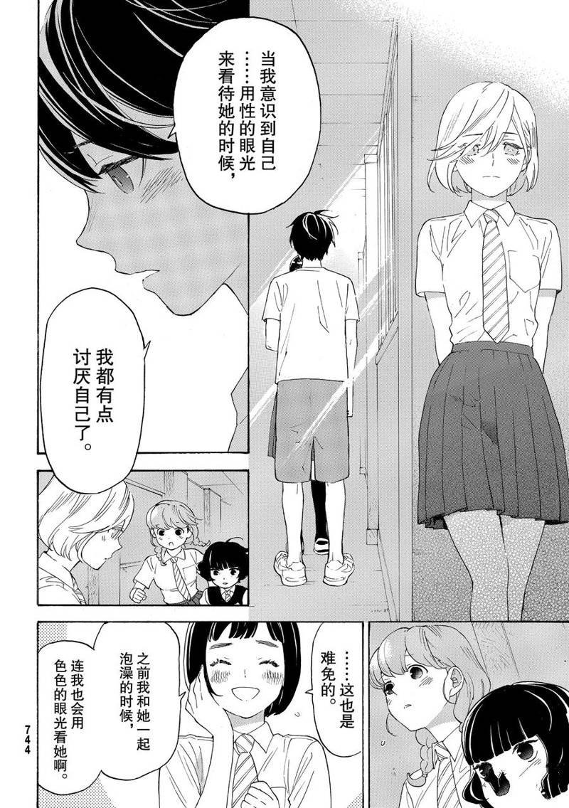 第31.5话