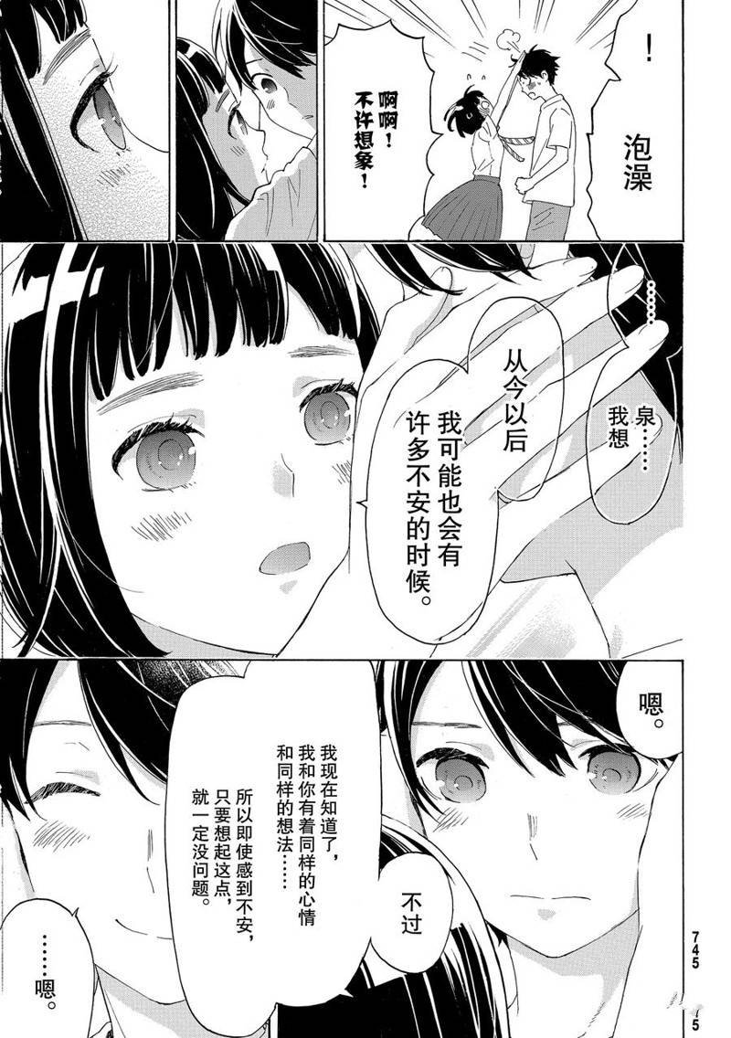 第31.5话