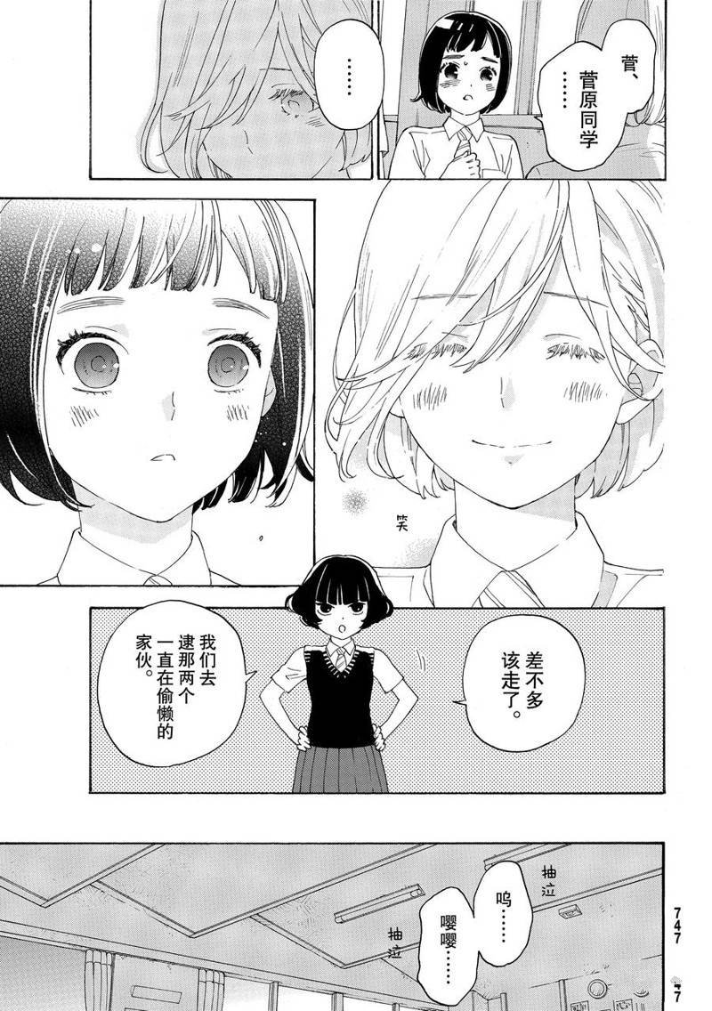 第31.5话