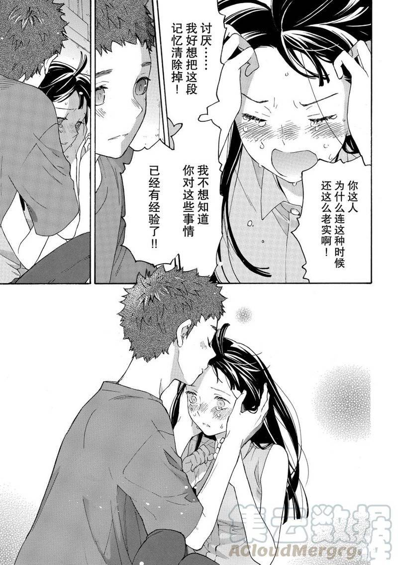 第31.5话