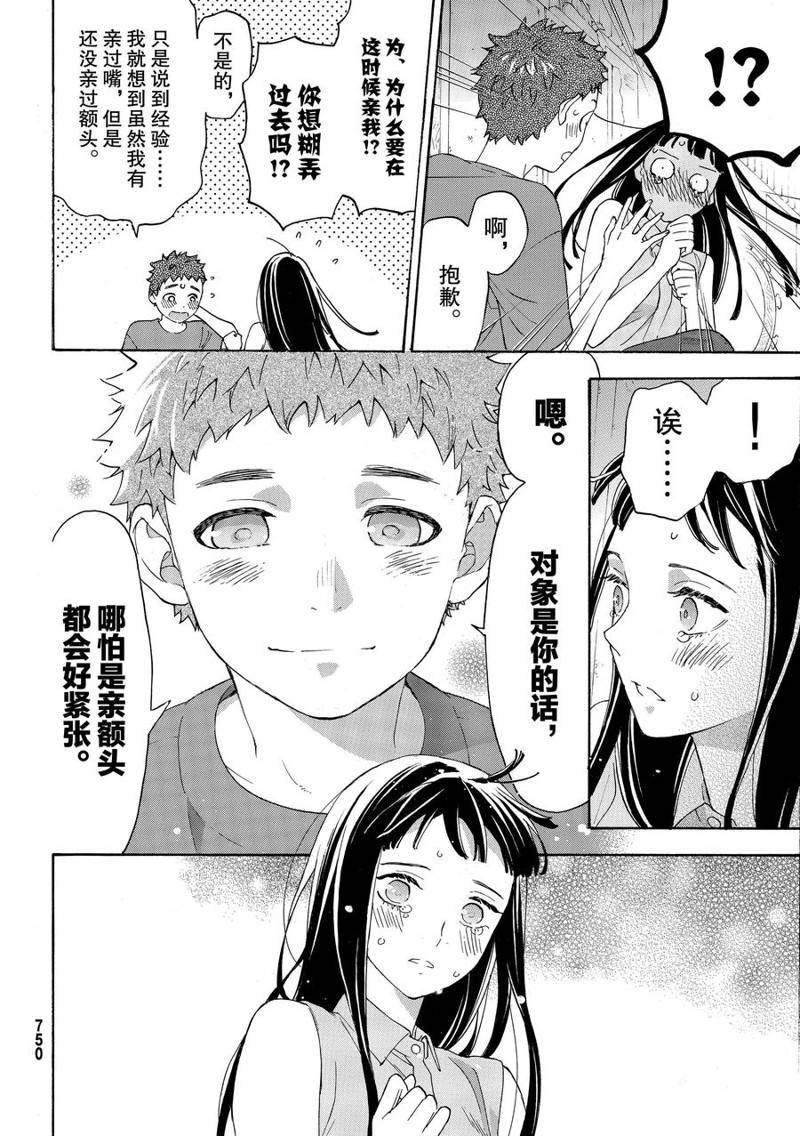 第31.5话