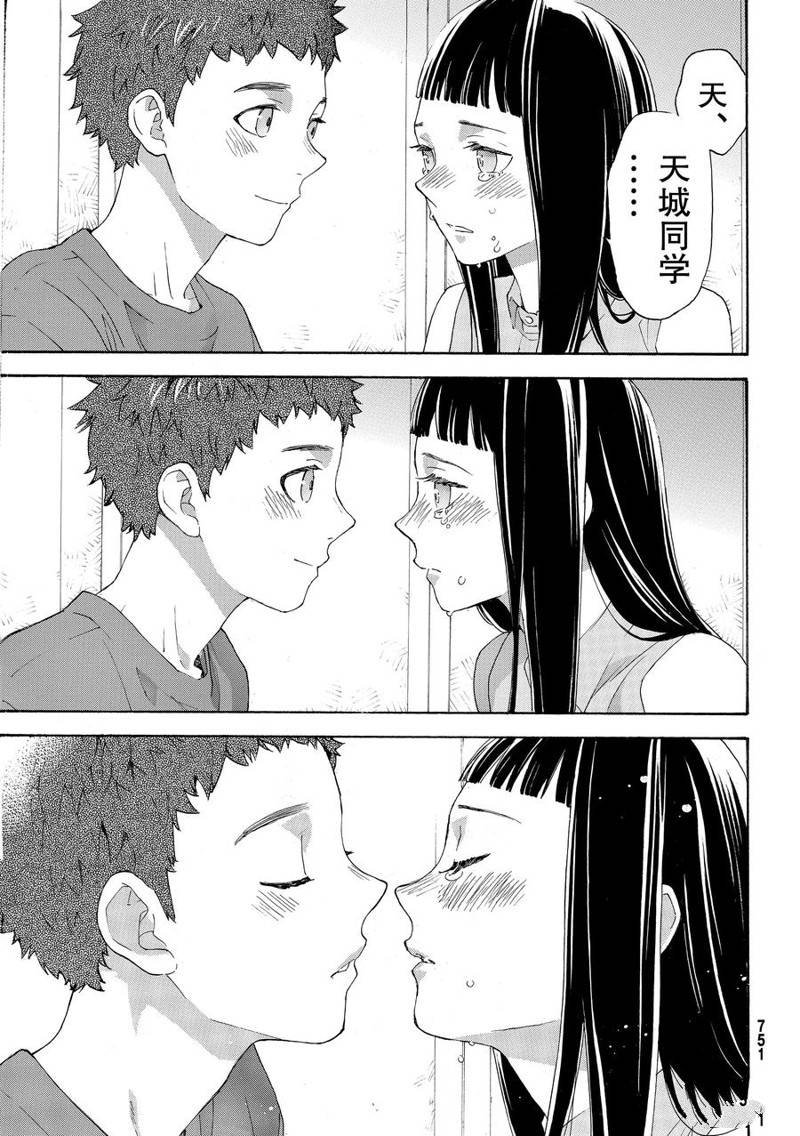 第31.5话