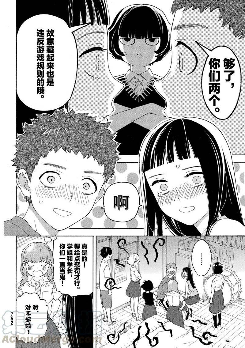 第31.5话