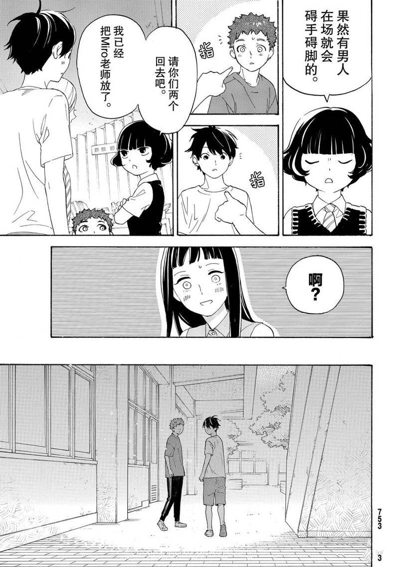 第31.5话
