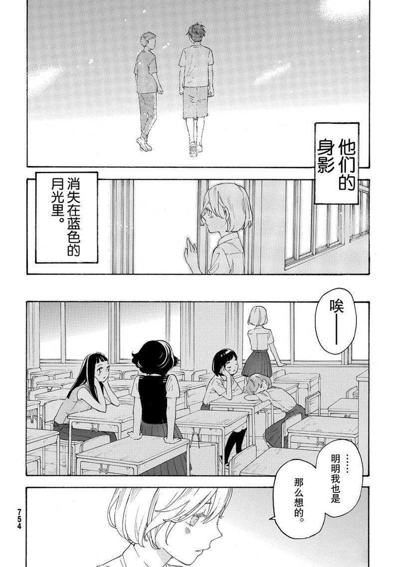 第31.5话