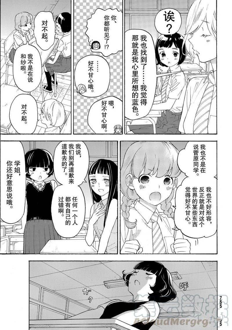 第31.5话