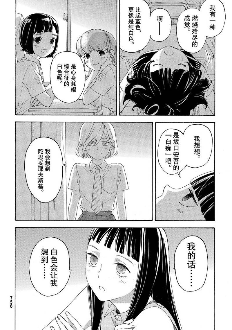 第31.5话