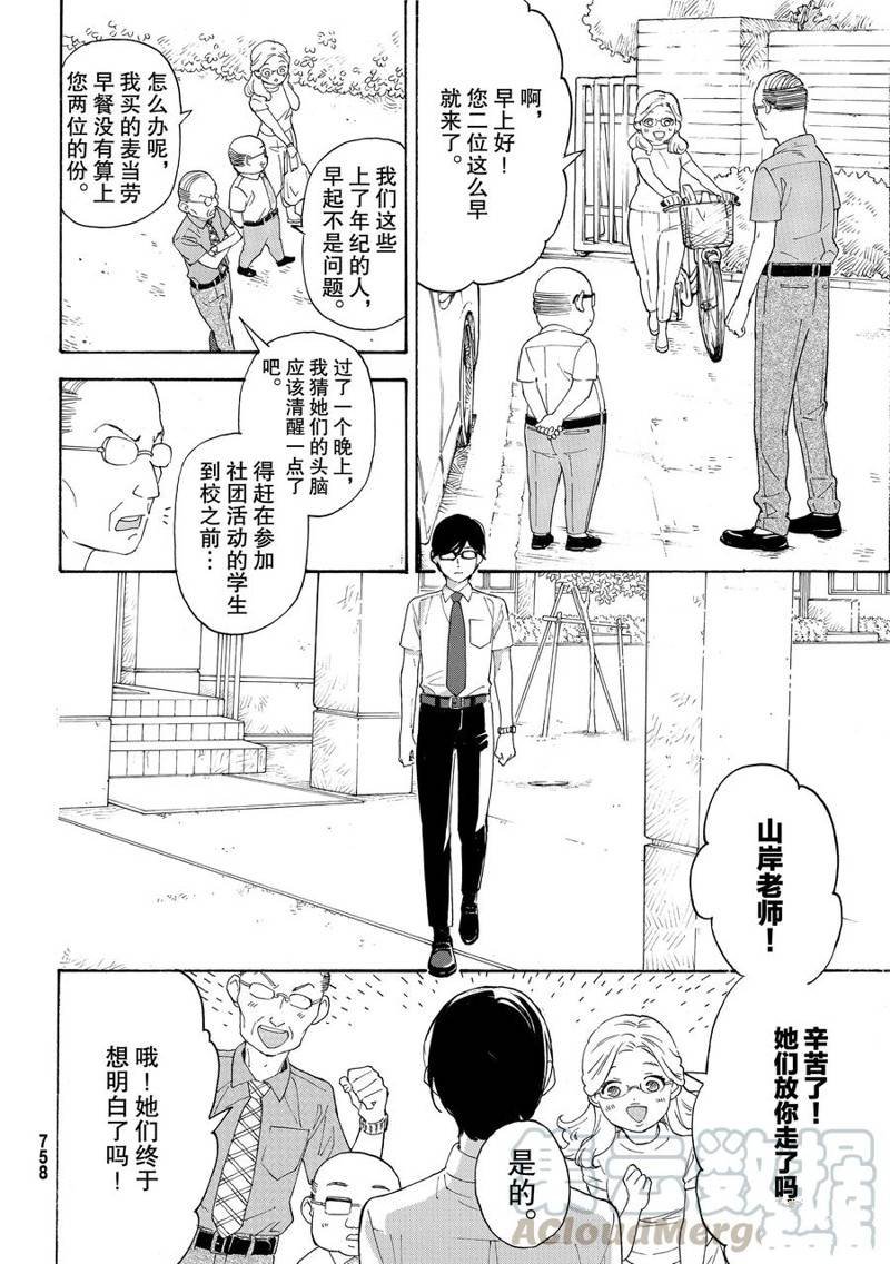 第31.5话