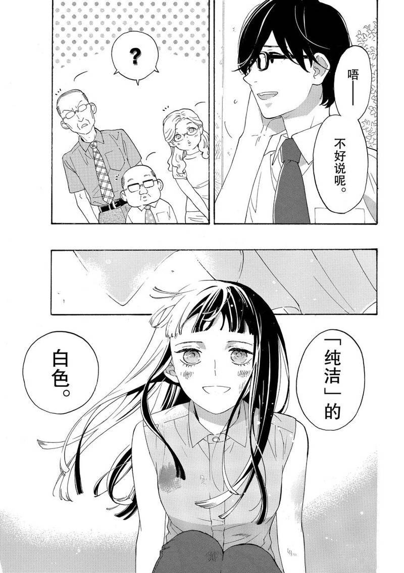 第31.5话