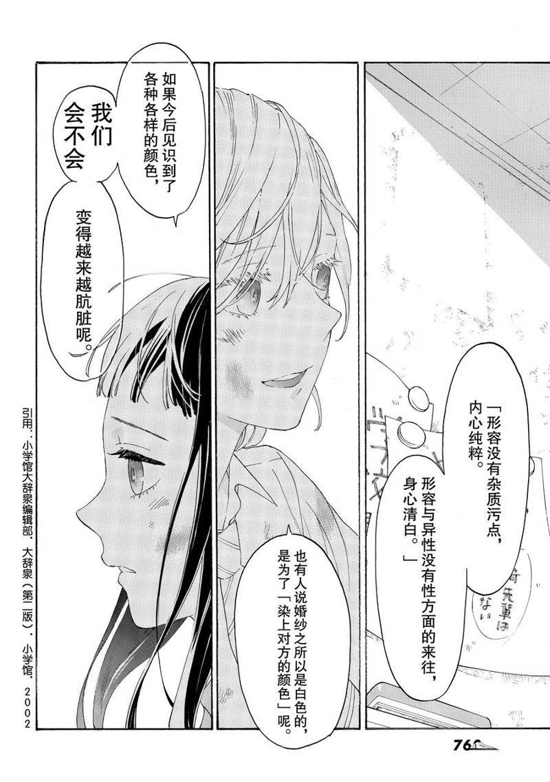 第31.5话