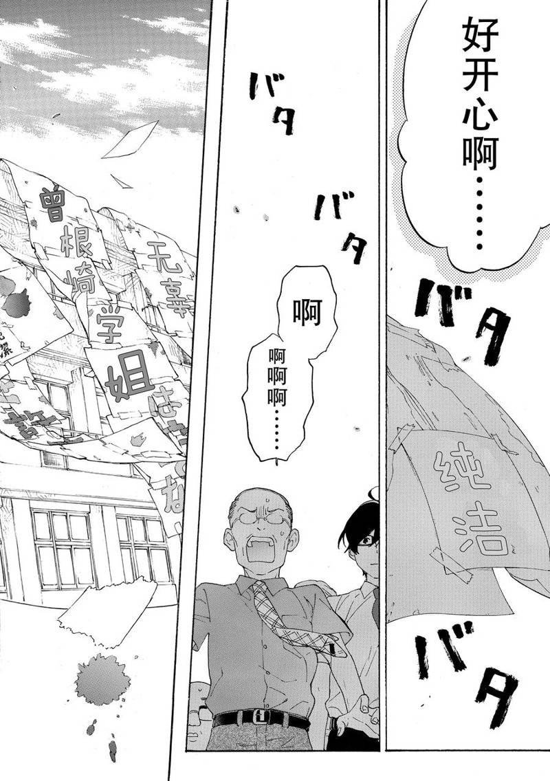 第31.5话