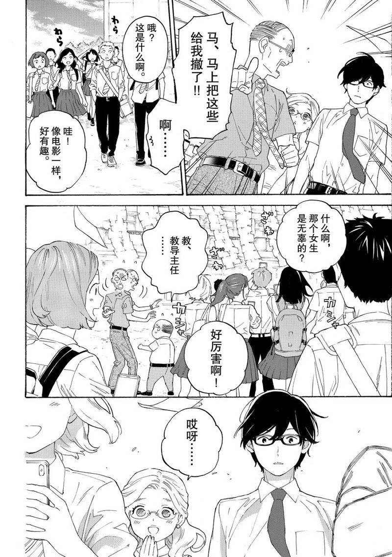 第31.5话