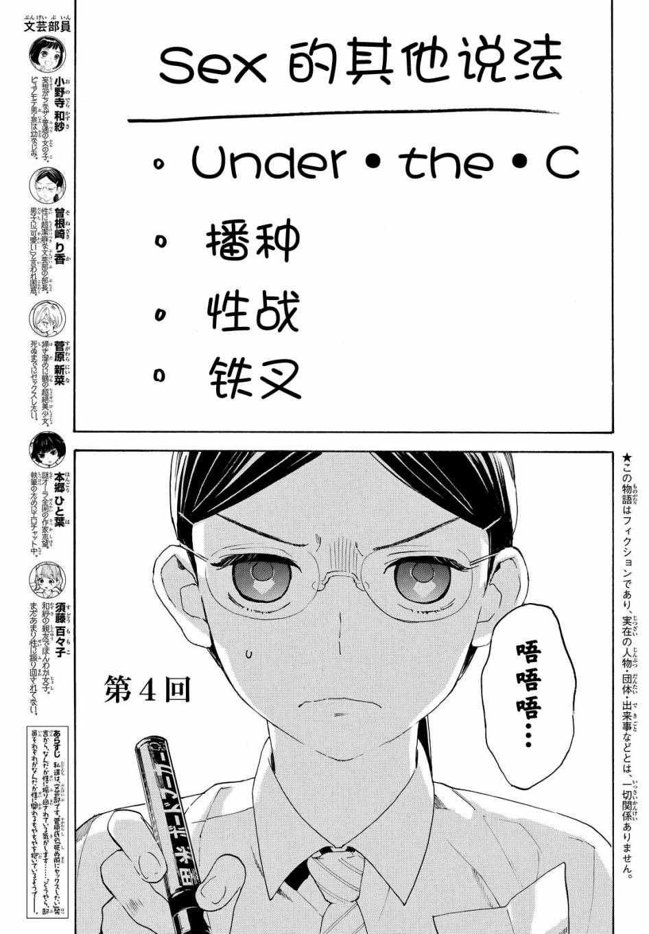 第4话