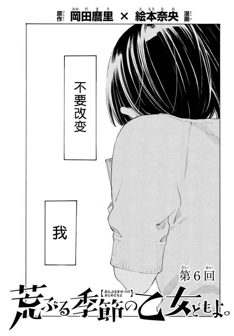 第6话