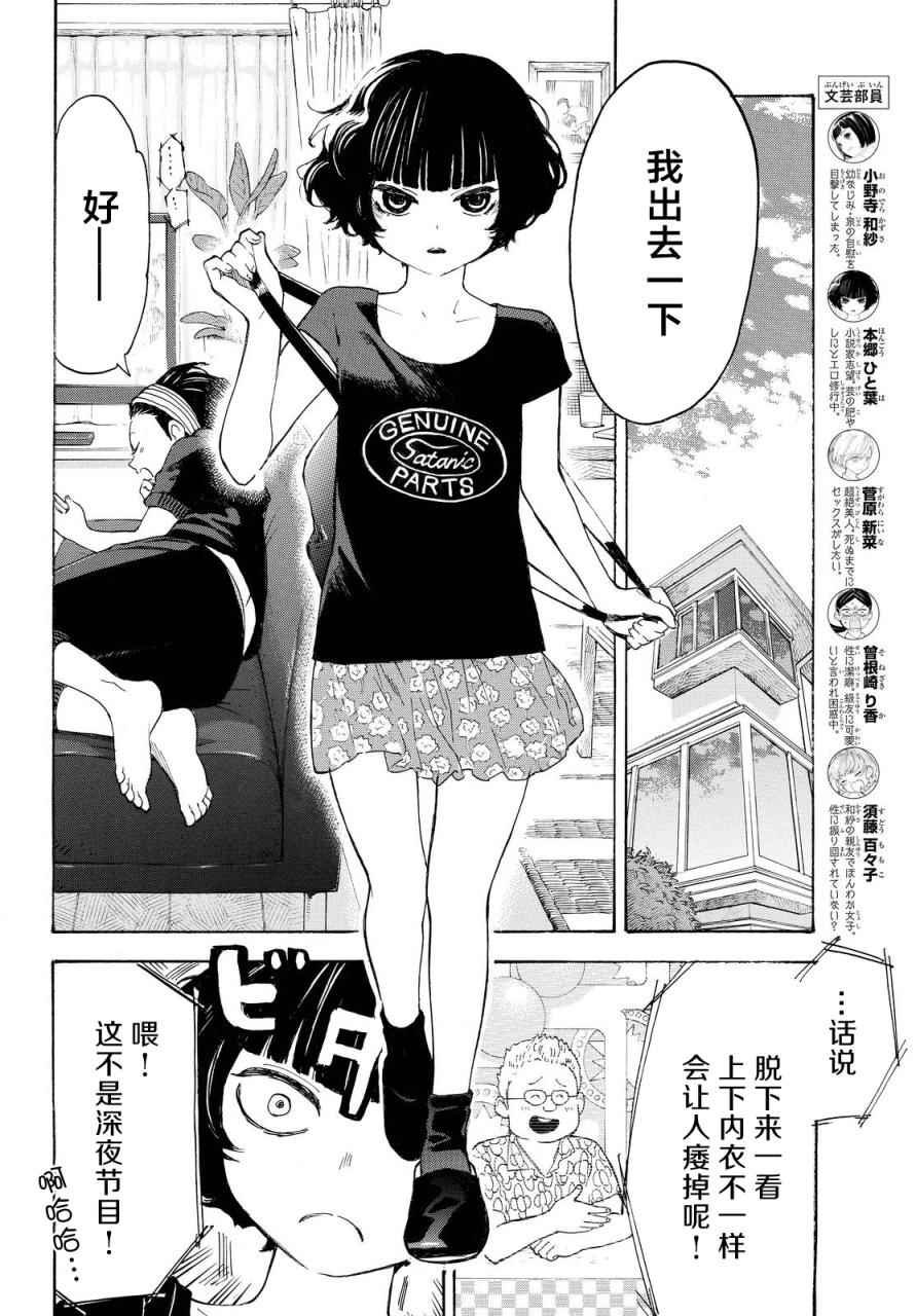 第6话