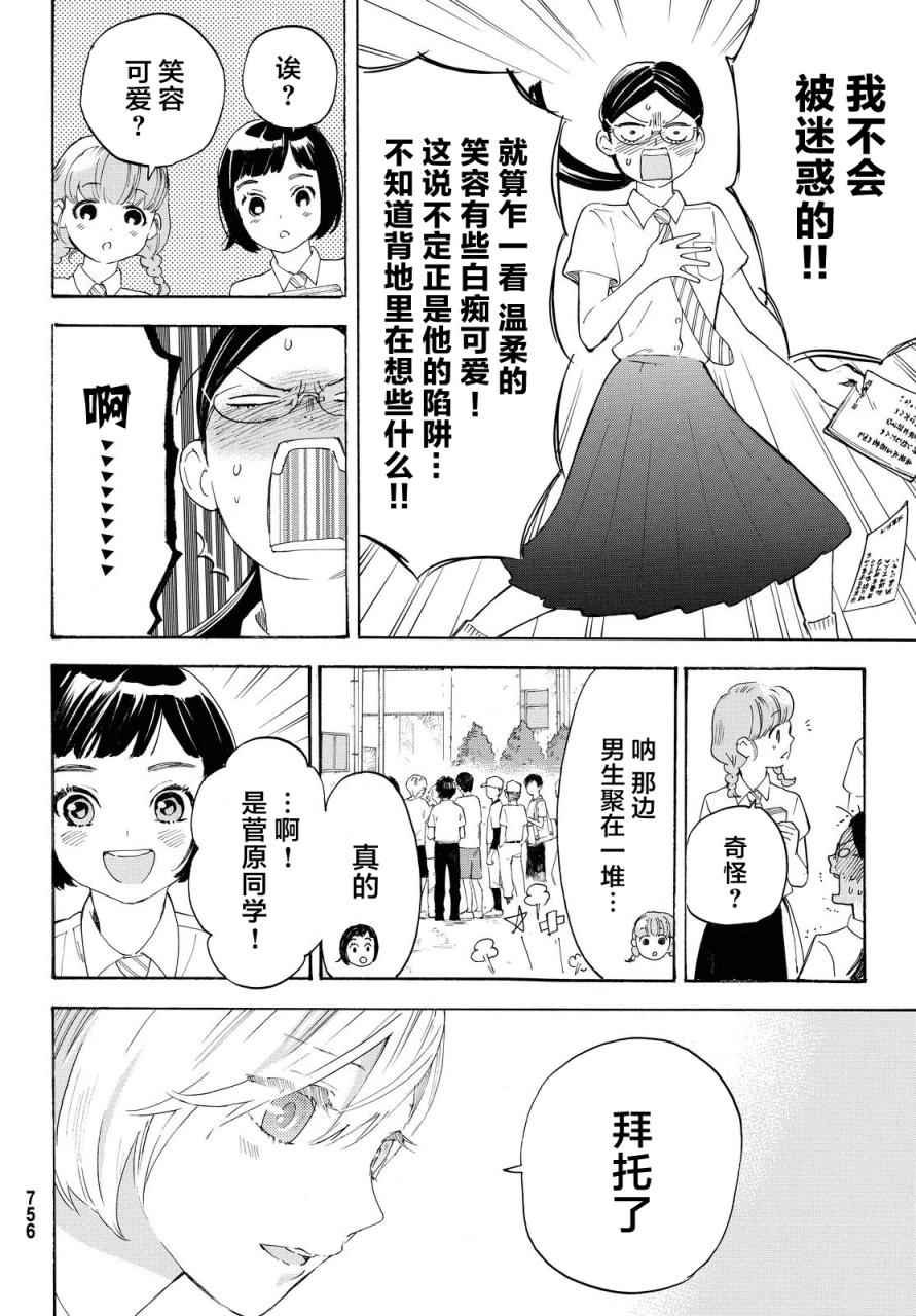 第6话