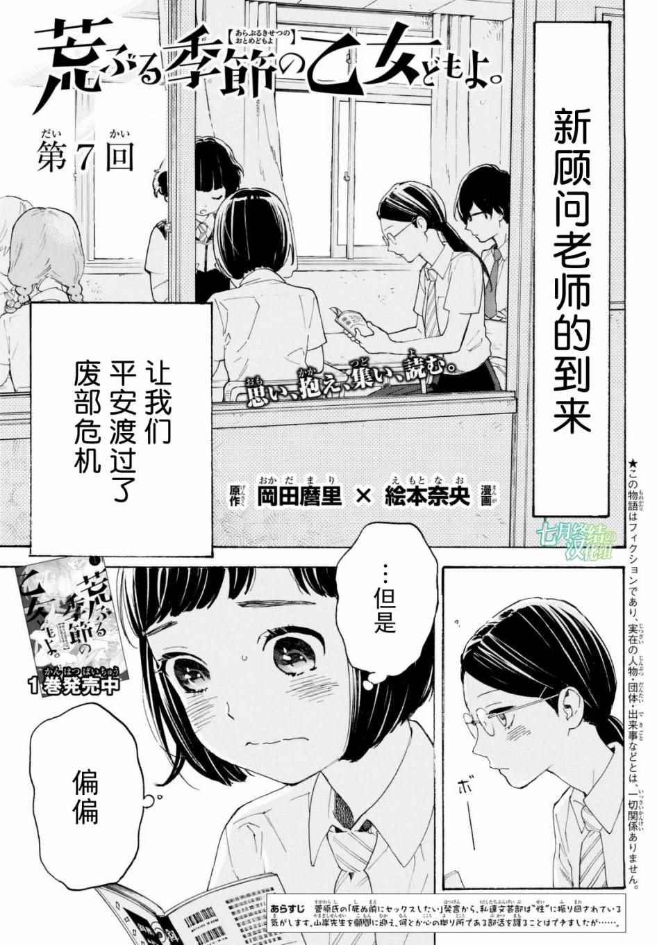 第7话